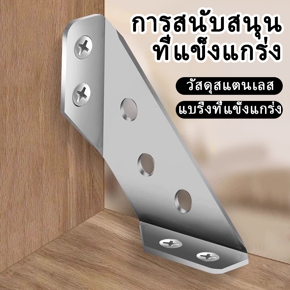 ฉากสกรูยึดมุมเฟอร์นิเจอร์สแตนเลส / ชั้นวางรั้งมุมพร้อมโครงรองรับ