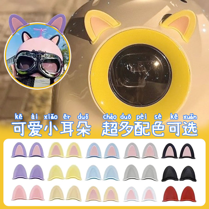 九DIY เครื่องประดับขนาดเล็ก q30c/f90/q80c/e100/n85c贴纸头饰品猫耳เก้า DIY ตกแต่งอุปกรณ์เสริมขนาดเล็ก q30c/yn