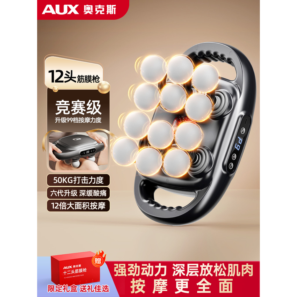 Oaks Professional Twelve-Head Fascia Gun เครื่องนวดกล้ามเนื้อในครัวเรือนความแข็งแรงผ่อนคลายลึก 6 หัว