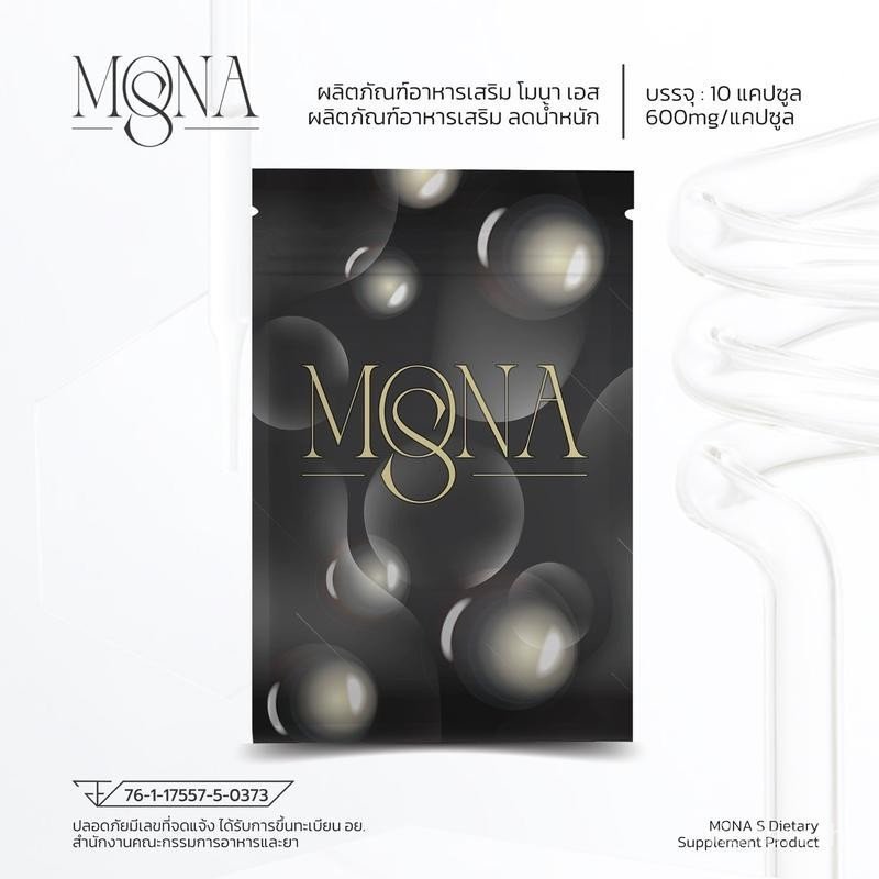 MONA S ผลิตภัณฑ์เสริมอาหาร ตะกร้าช้อปปิ้ง ทุกยี่ห้อ