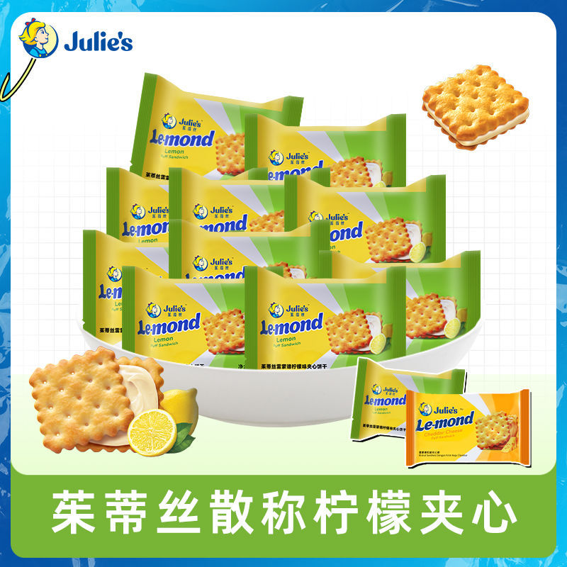 มาเลเซีย Judith Fresh Lemon Flavour Sandwich Biscuits Cheese Cheese Flavour Small Package Casual Sna