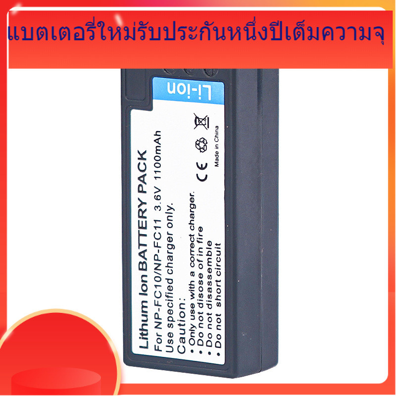 โรงงานอุปทานโดยตรงสำหรับ Sony NP-FC10 NP-FC11 แบตเตอรี่ NP-FT1 แบตเตอรี่ NP-FC11 แบตเตอรี่ NP-FC11 แ