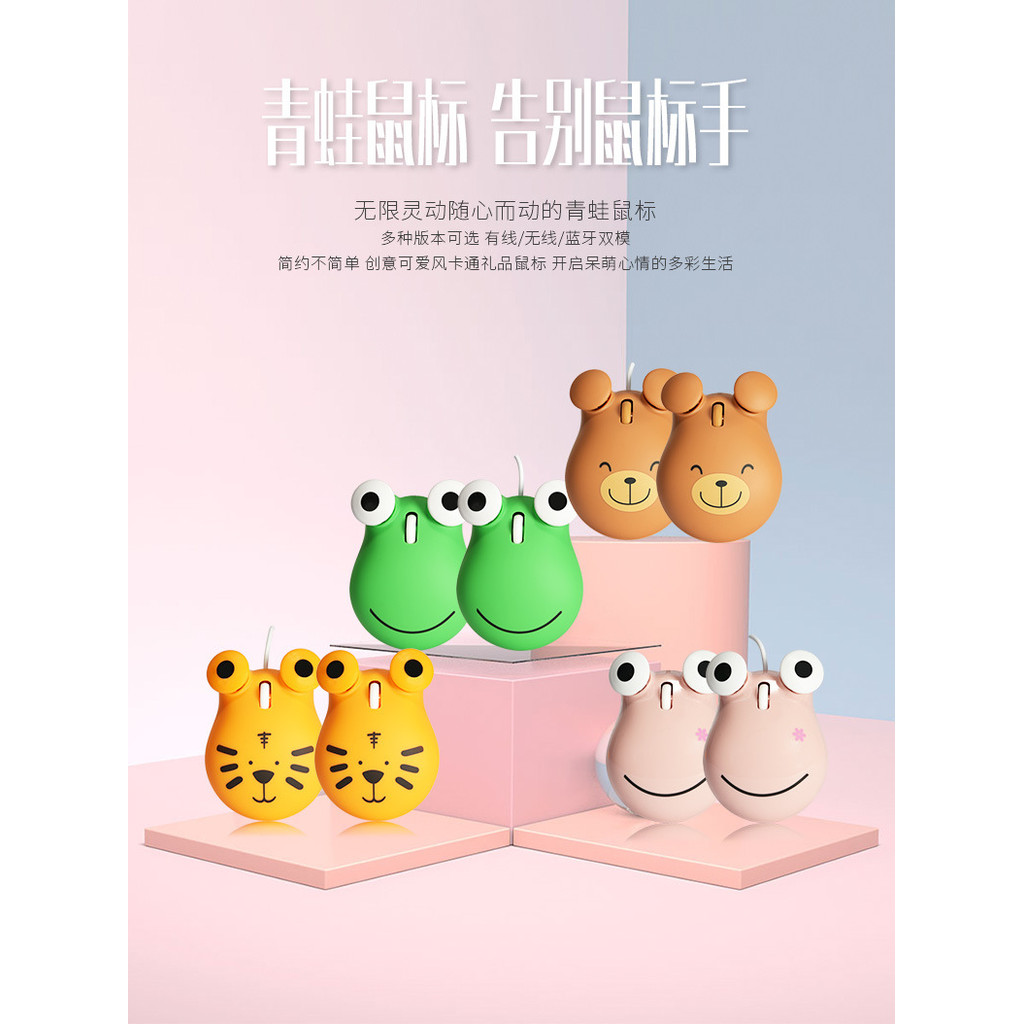 เมาส์บลูทูธ เมาส์ bluetooth การ์ตูนการ์ตูนเสือเมาส์เมาส์ไร้สายสายกบเมาส์บิ๊กอายสีชมพูกบเมาส์น่ารักหมีเมาส์