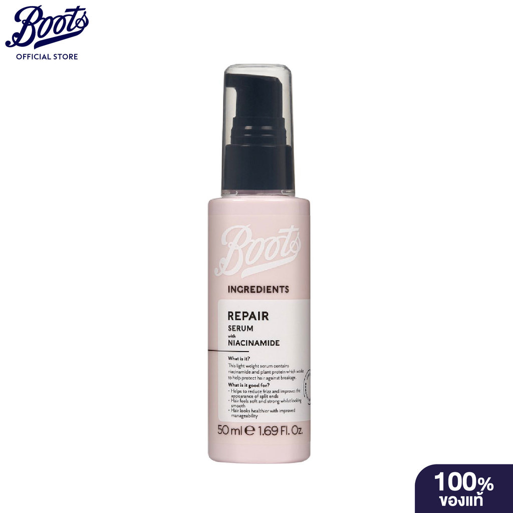 Boots Ingredients Repair Serum With Niacinamide 50 ml. บู๊ทส์ อินกรีเดียนส์ รีแพร์ เซรั่ม วิท ไนอาซินาไมด์ 50 มล.