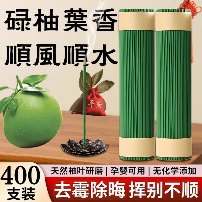 Luyou Leaf Thread Incense Good Luck Aromatherapy ในครัวเรือน Green Grapefruit Leaf Fragrance ลบ Bad 