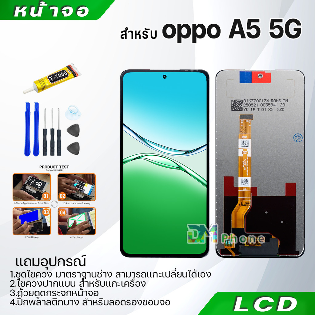 หน้าจอ LCD Display จอ + ทัช oppo A5 5G อะไหล่มือถือ อะไหล่ จอพร้อมทัชสกรีน ออปโป้ A5(5G)