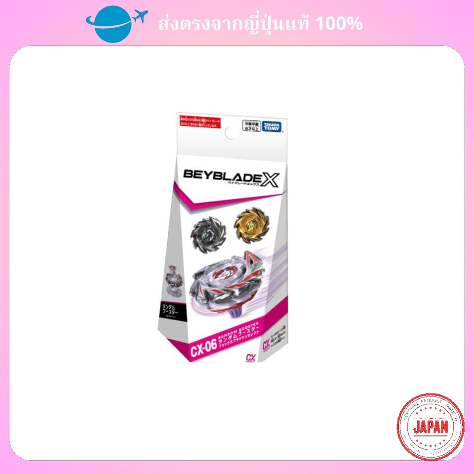 CX-06 Booster Fox Brush Select【Direct from Japan】