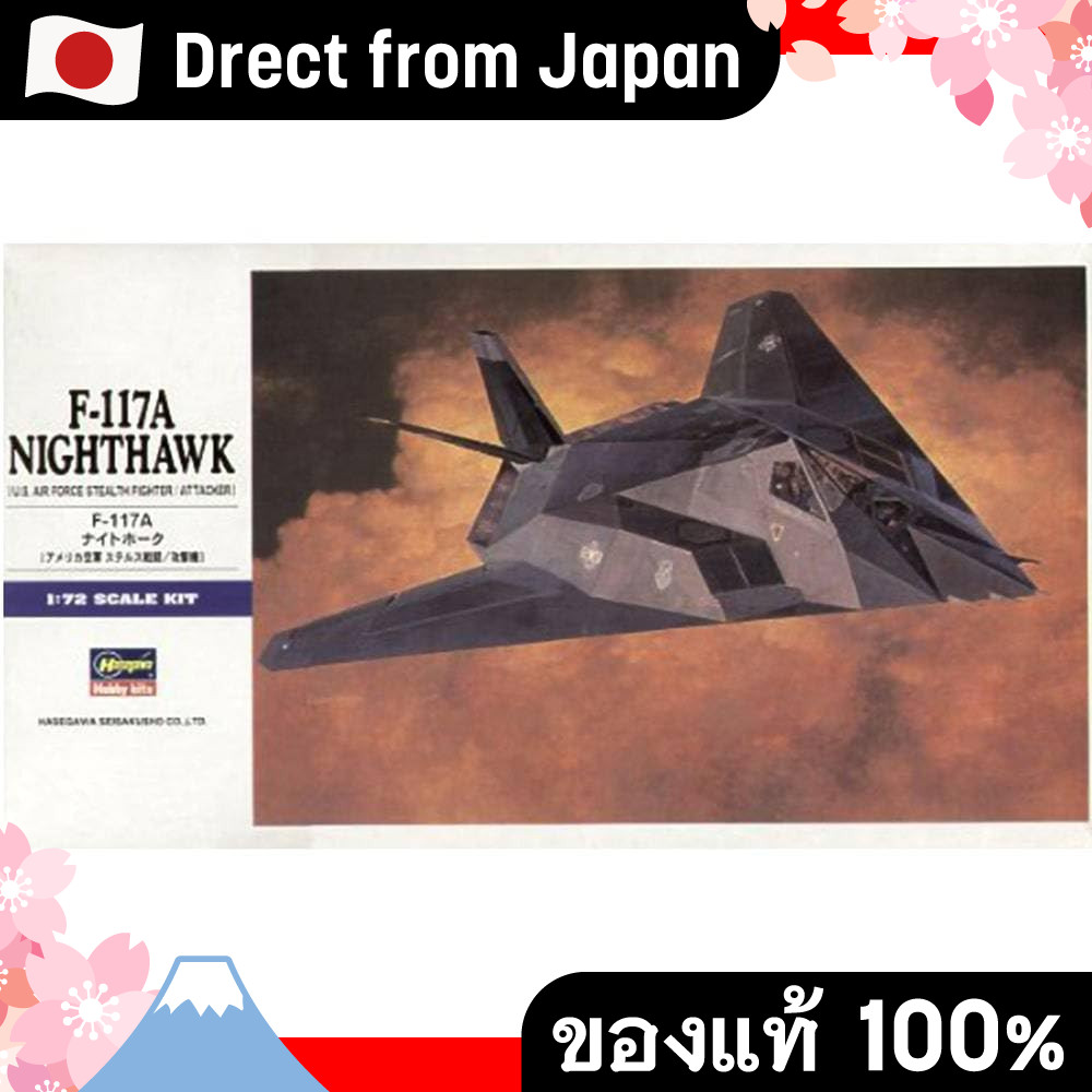 【Direct from Japan】Hasegawa 1/72 F-117A Nighthawk กองทัพอากาศสหรัฐ โมเดลพลาสติก E1