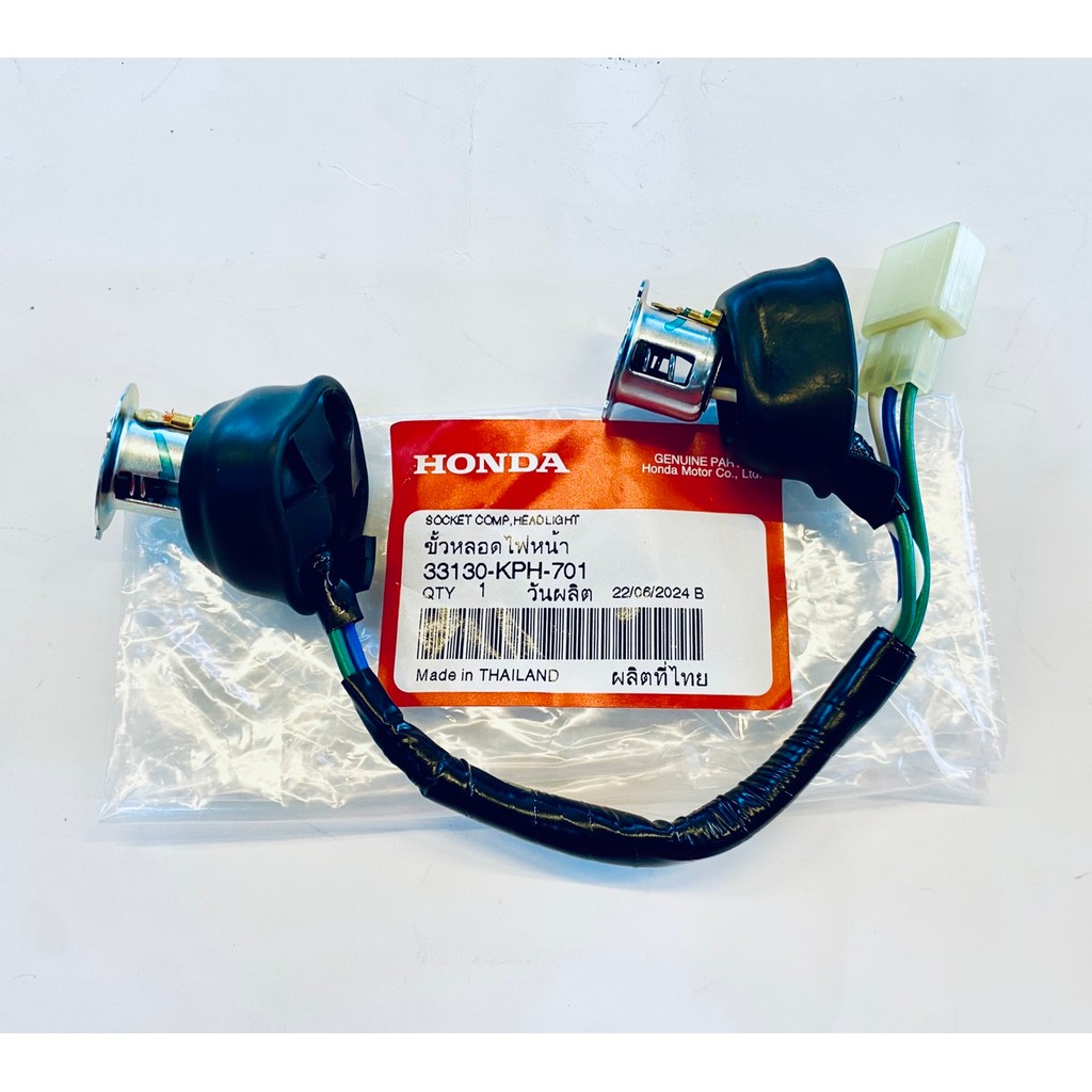 ขั้วไฟหน้า (2ขั้ว) ชุดสายไฟ WAVE125-I (ปี2005-2007) ไฟเลี้ยวบังลม แท้ศูนย์HONDA100% ( 33130-KPH-701 )