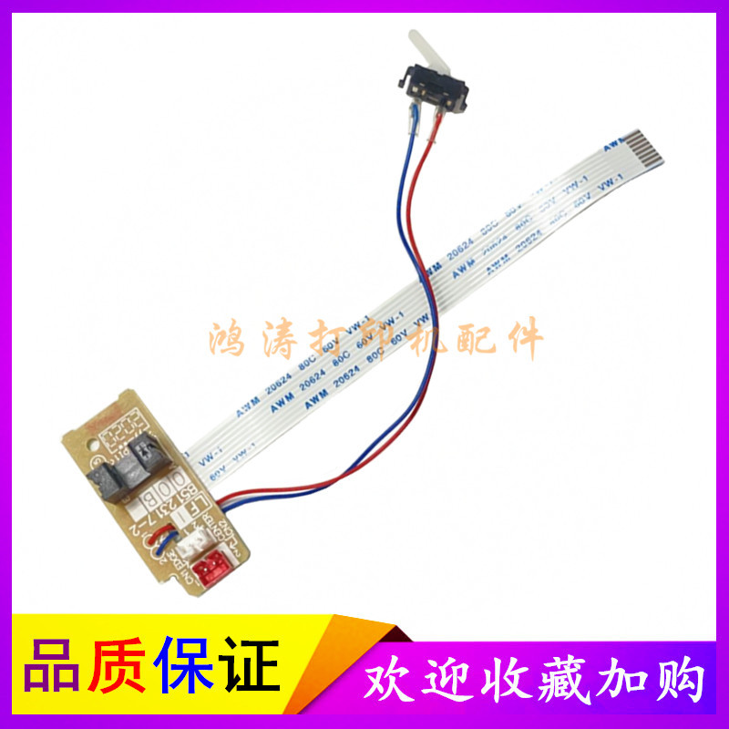 Brother MFC-7895dw Paper Outlet Sensor 2710DW L2715DW L2750DW Fixed Shadow เซ็นเซอร์ฝาครอบด้านหลัง