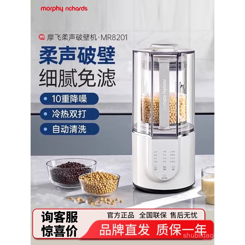 Mofei Wall Breaker มัลติฟังก์ชั่เครื่องทําอาหารเสริมเครื่องทําอาหาร MR8201 อัตโนมัตินมถั่วเหลืองขนาด