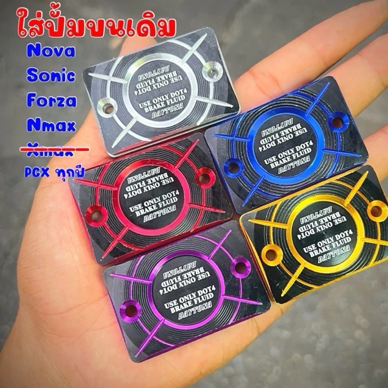 MOTUS  ฝาปิดปั้มบน Day FORZA300 FORZA350 ADV150 ADV350 PCX150 PCX160 Click160 ABS DRONE150 X-ADV Sonic MSX NOVA