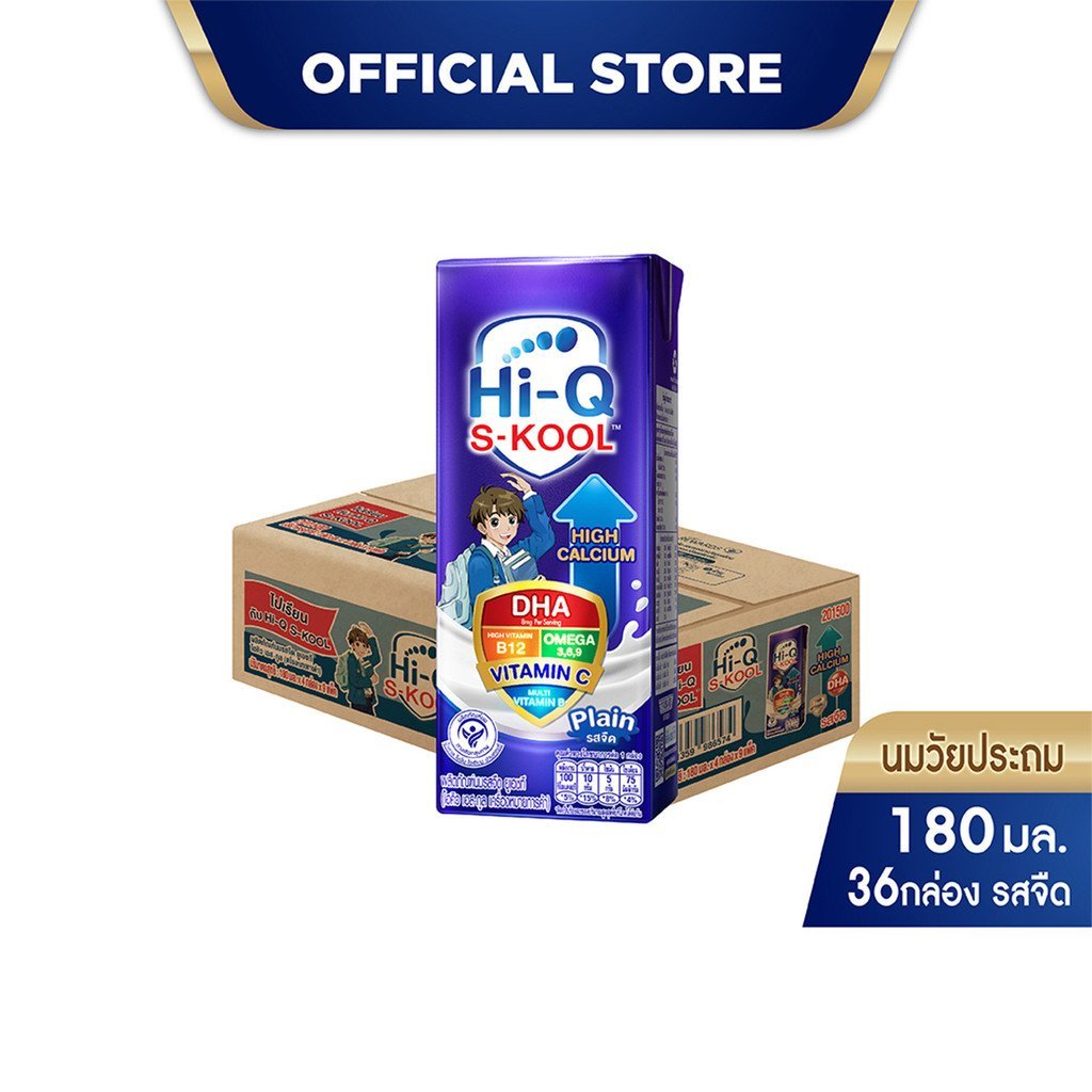 Whole Box of Milk, Uht Milk, Elementary School Milk, Hi-Q Skool Milk, Plain Flavor, 180 ml (36 Boxes