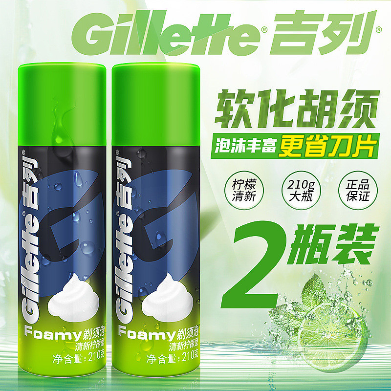 Gillette Shaving Lemon Mint Foam Shaving Softening Beard Foam Gel Men