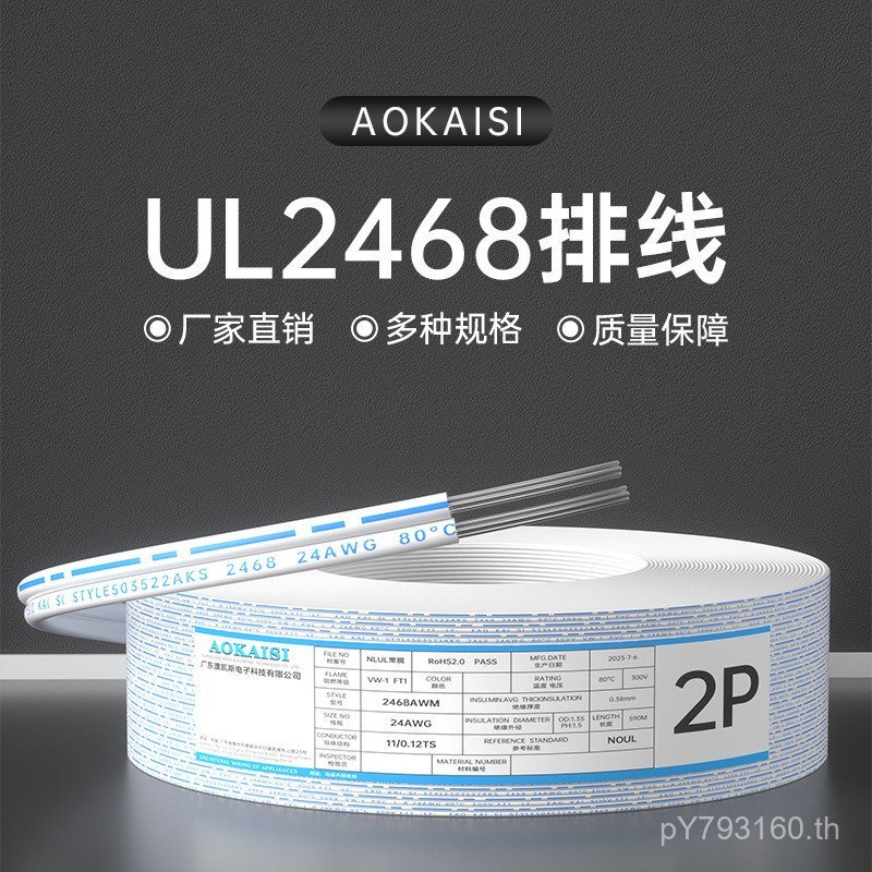 ตะกั่วทองแดง 7 0.12 สีแดงสีดํา AWGLED Parallel Wire Supply Huizhou/Terminal Wire 26 สายอิเล็กทรอนิกส