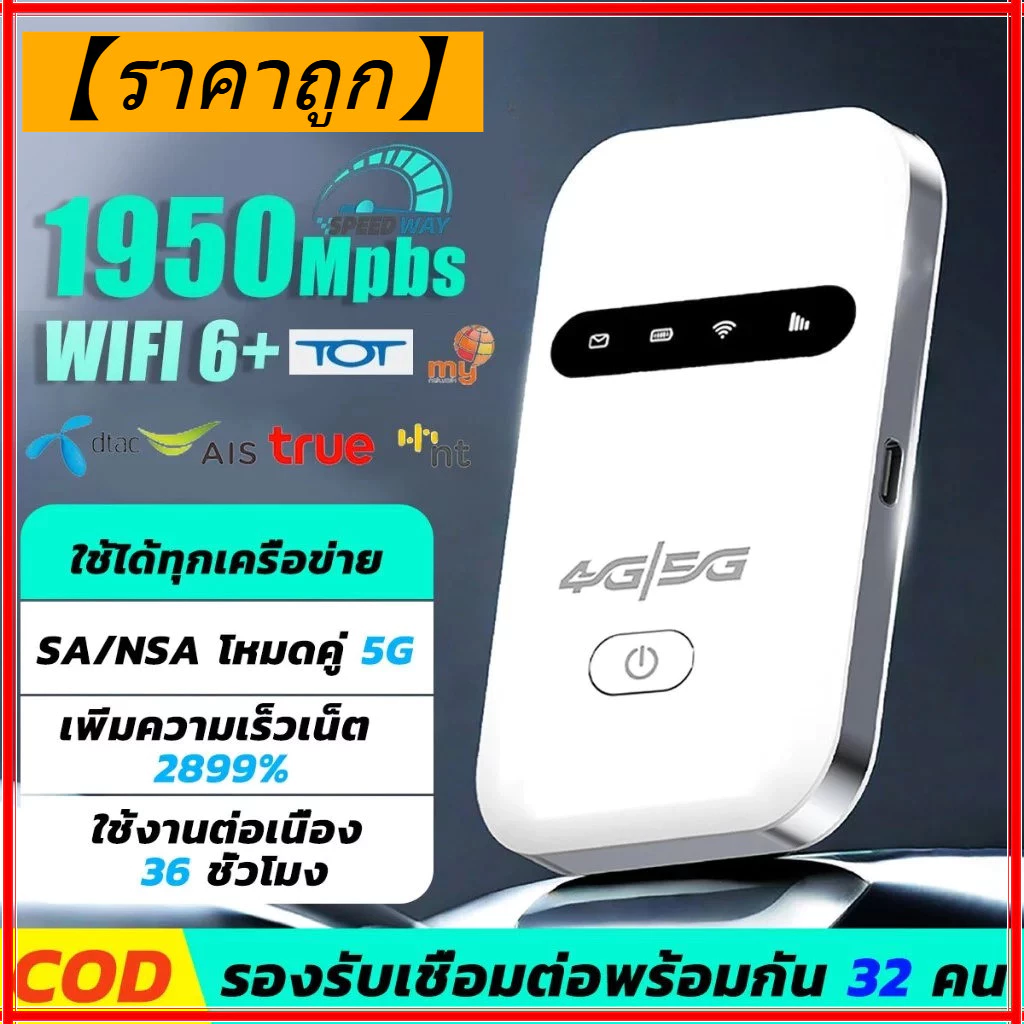 【ราคาถูก】Pocket WiFi 1750Mbps ไวไฟพกพา ความเร็วสูงและความถี่คู่สลับได้ 4G / 5G พกพาสะดวก เราเตอร์ ไวไฟพกพาใส่ชิม
