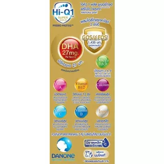 ไฮคิว 1พลัสซุเปอร์โกลด์พรีไบโอโพรเทคนมยูเอชทีรสจืด 180มล แพค 9 HiQ 1PlusSupergoldPlain180mlX9 [8851359984402 ]