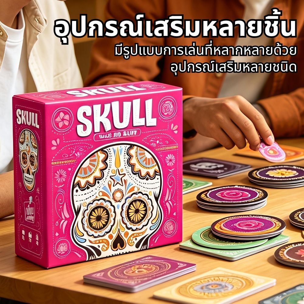 เกมครอบครัว เกมรวมกลุ่ม เกม เหมาะสำหรับการจัดเลี้ยงและฝึกทักษะการคิด