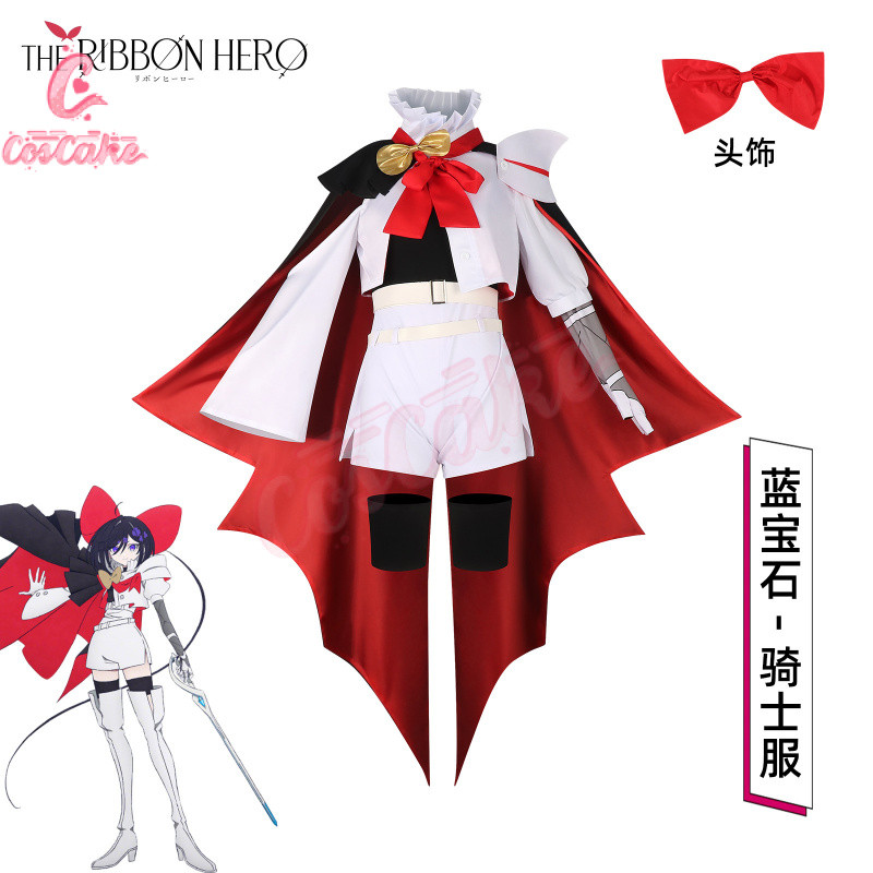 Princess Knight Sapphire ชุดคอสเพลย์ครบชุด