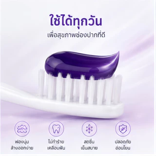 [ซื้อ 1 แถม 1] ยูมู ยาสีฟันม่วง ฟันขาว ลดคราบเหลือง ลดกลิ่นปาก ป้องกันฟันผุ 50ก