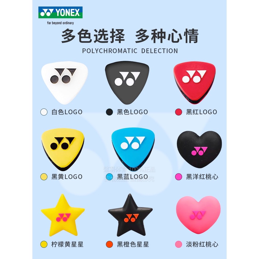 YONEX YONEX YY โช้คอัพเทนนิส AC165 AC166 โช้คอัพยางนุ่ม ทนทานใช้งานได้จริง