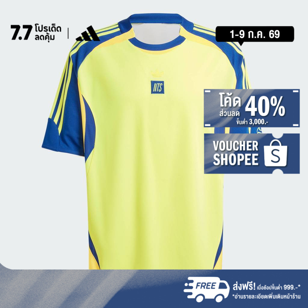 adidas ไลฟ์สไตล์ เสื้อฟุตบอล adidas x NTS Radio ผู้ชาย สีน้ำเงิน JI5146
