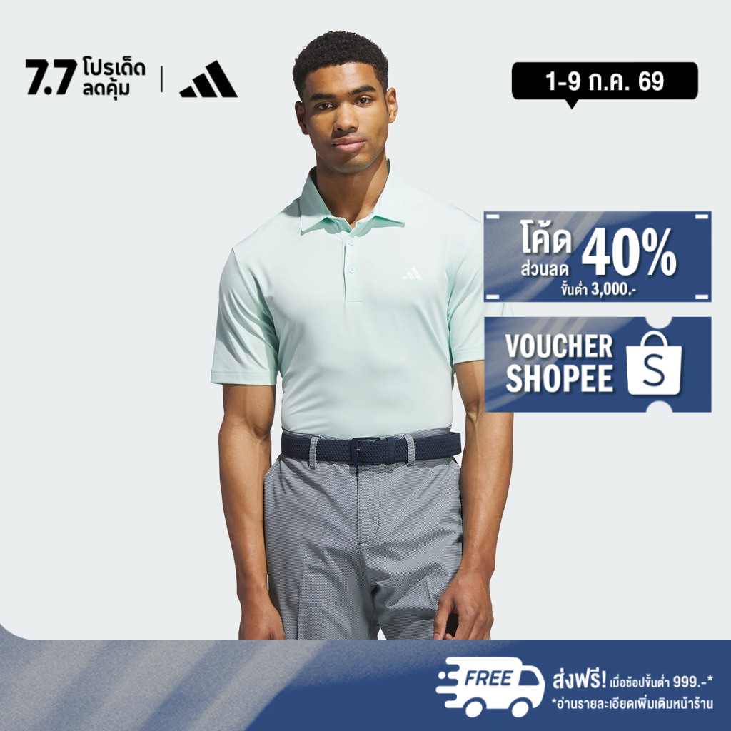 adidas กอล์ฟ เสื้อโปโลสีล้วน Ultimate365 ผู้ชาย สีเทอร์คอยส์ JX7213