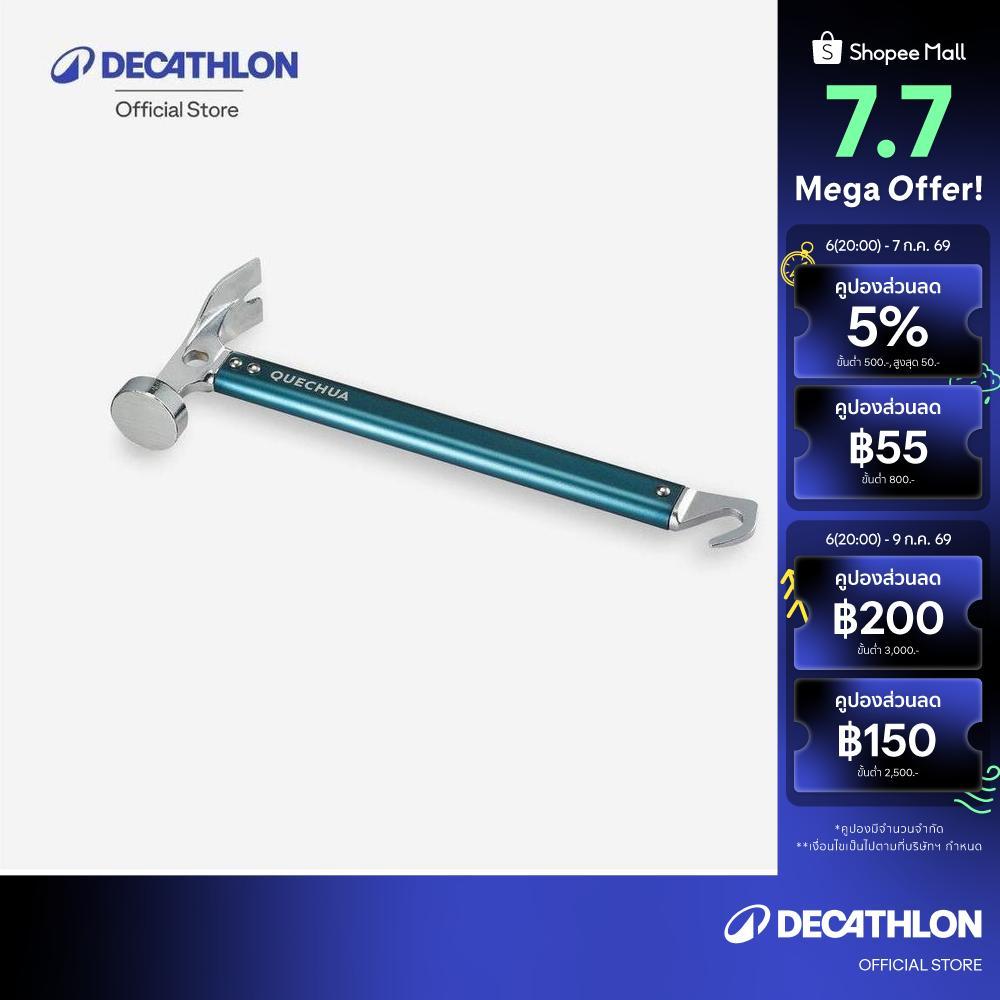 Decathlon Hard Ground Camping Mallet ค้อนสำหรับตั้งแคมป์บนพื้นแข็ง - Blue