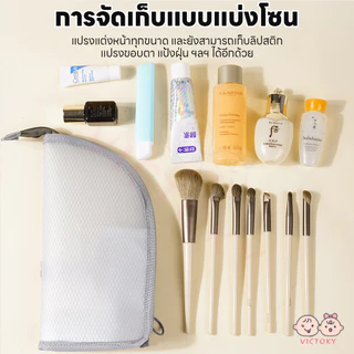 VICTOKY กระเป๋าใส่อุปกรณ์อาบน้ำแบบยืน ถุงแป้งกันน้ำ ตาข่าย กระเป๋าเครื่องสำอาง อีวา ล้างออแกไนเซอร์