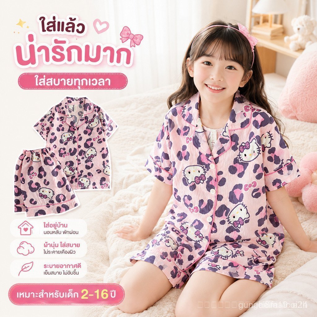 ชุดนอนเด็กผู้หญิง ชุดใส่อยู่บ้านเด็ก เนื้อผ้านิ่ม ไม่อึดอัด ใส่สบายทุกวัน หลายลายให้เลือก