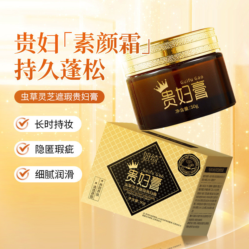 Yanqi Cordyceps Ganoderma Lucidum คอนซีลเลอร์ Lady Cream No Makeup No Fake White Clear Moisturizing 