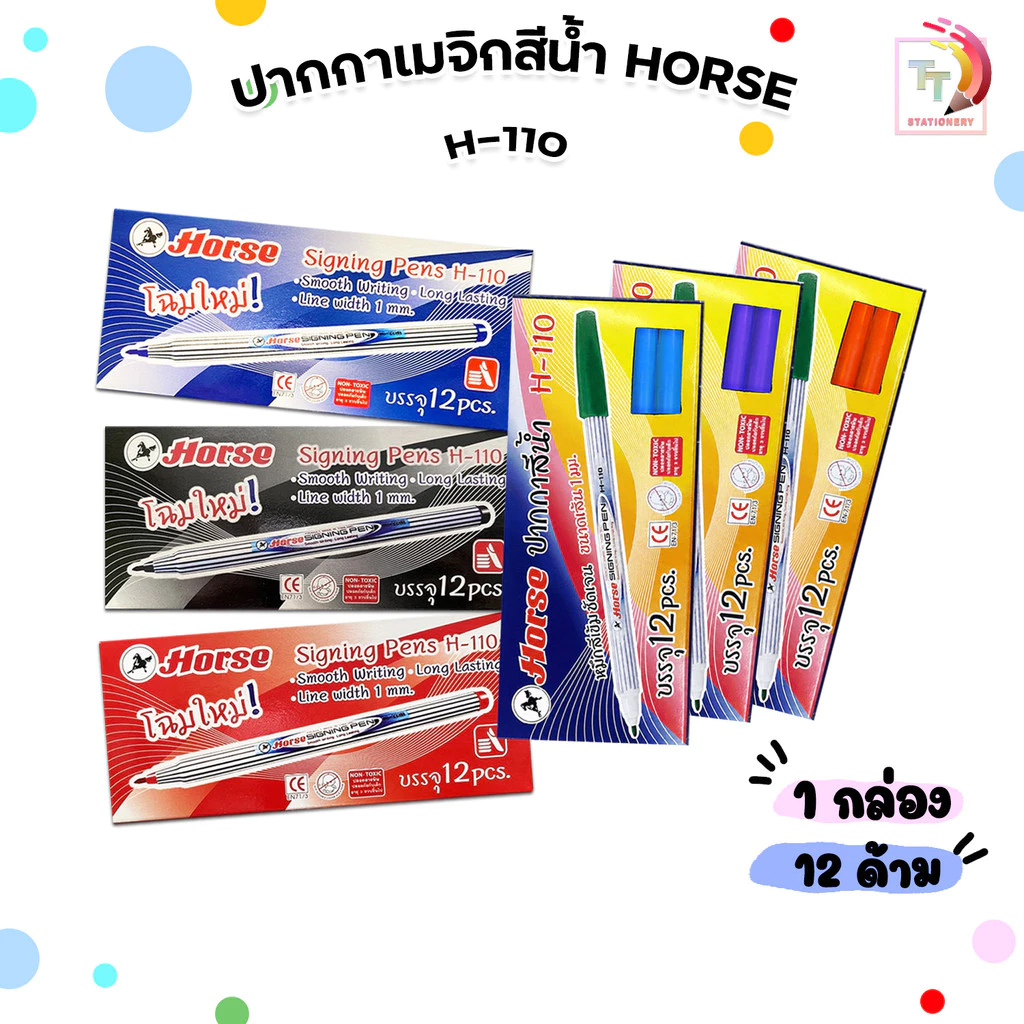 Horse (ตราม้า) ปากกาเมจิก ปากกาเคมี ปากกาสีน้ำ รุ่น H-110 เส้นเล็ก ขนาด 1 mm. (12 ด้าม/กล่อง)