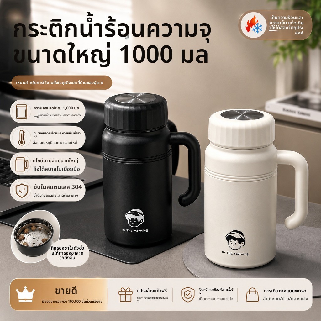 [Our Hot-sell Style Hot-Selling] ถ้วยเก็บความร้อนซับเซรามิกความจุขนาดใหญ่ 1,000 มล. | ชาสํานักงานประกอบกาแฟ 48ชม. ฉนวนกันความร้อน 24ชม. กาต้มน้ําน้ําแข็งของขวัญที่ใช้งานได้จริงสําหรับผู้ชายผู้หญิง