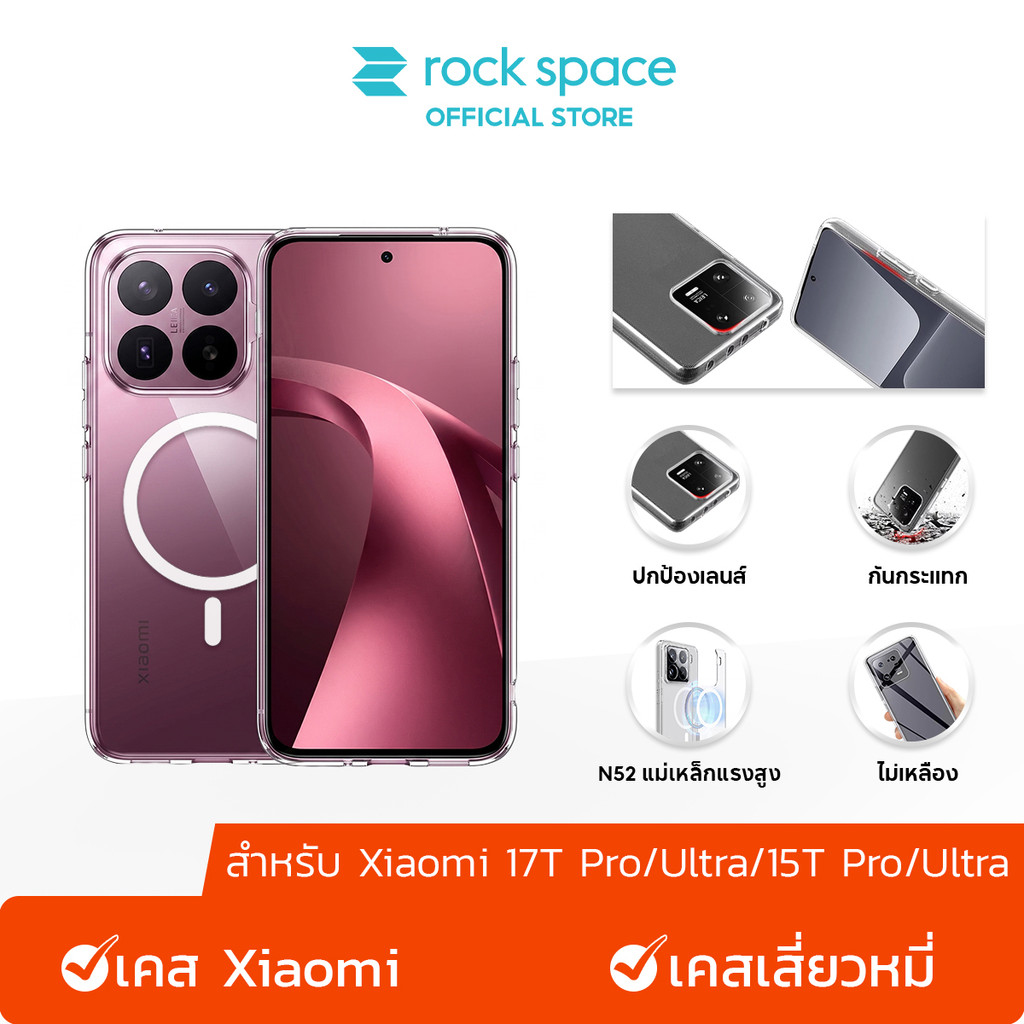 rock space เคส Xiaomi 17T Pro/17T/เคส Xiaomi 17 Ultra/17 /เคส Magnetic /เคสใส /จะไม่เปลี่ยนเป็นสีเหลือง /Case Xiaomi 15