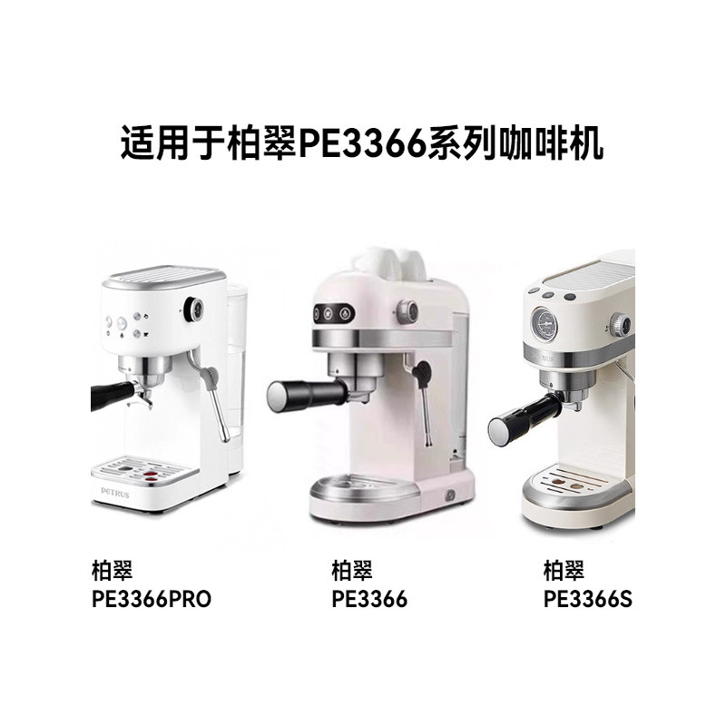 เหมาะสําหรับ Petrus/PE3366/3888/3366pro แหวนปิดผนึกเครื่องชงกาแฟปะเก็นแหวนซิลิโคน