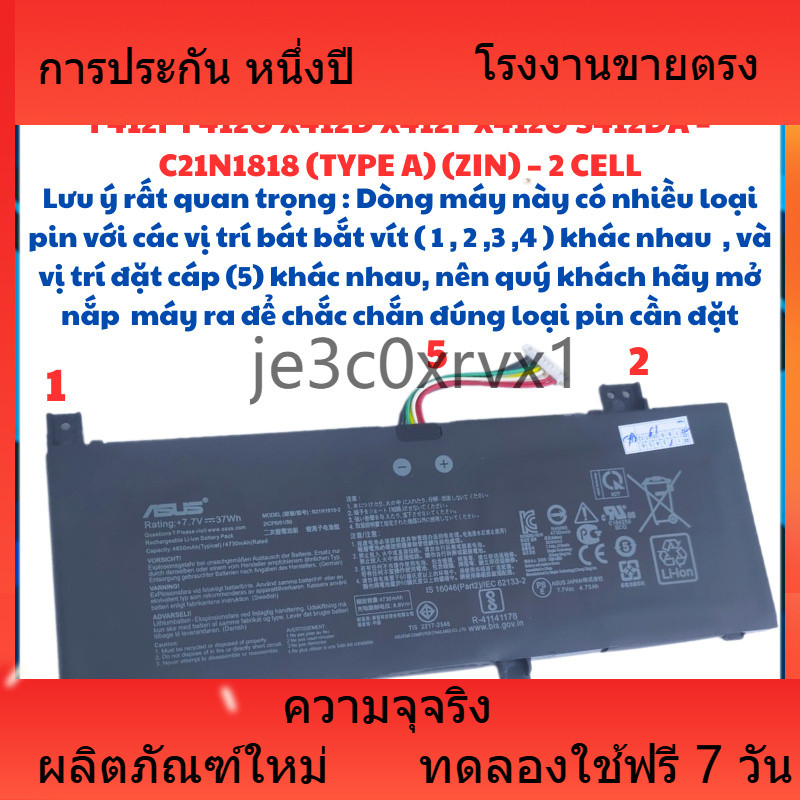 โรงงานขายตรง ASUS X412 14 A412 A412F F412 F412D F412F F412U X412D X412F X412U S412DA - C21N1818  แบต