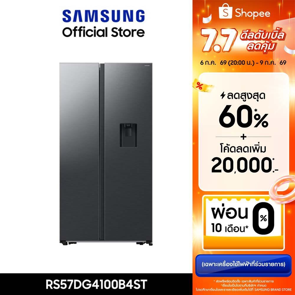 [Pre จัดส่งฟรี] Samsung ตู้เย็น Side by Side 578 ลิตร/20.4 คิว RS57DG4100B4ST พร้อมด้วย Large Capacity