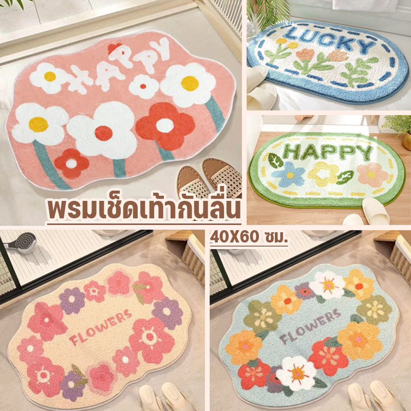 COD พรมปูพื้น พรมเช็ดเท้ากันลื่น 40x60 ซม.ขนสัตว์นุ่ม ดูดซับน้ำ-แห้งไว สำหรับห้องน้ำ/ห้องนอน/ห้องนั่งเล่น
