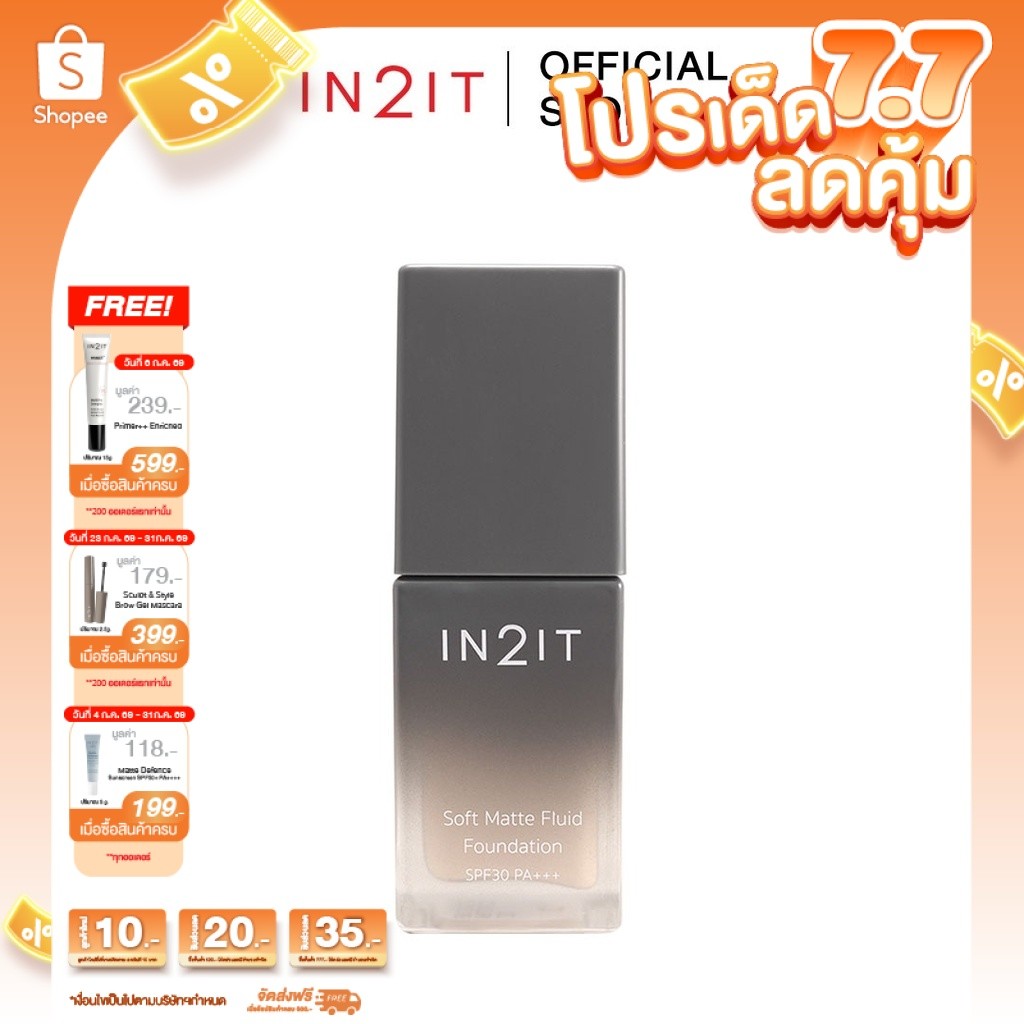 IN2IT Soft Matte Fluid Foundation SPF30 PA+++ รองพื้น [SMQ]