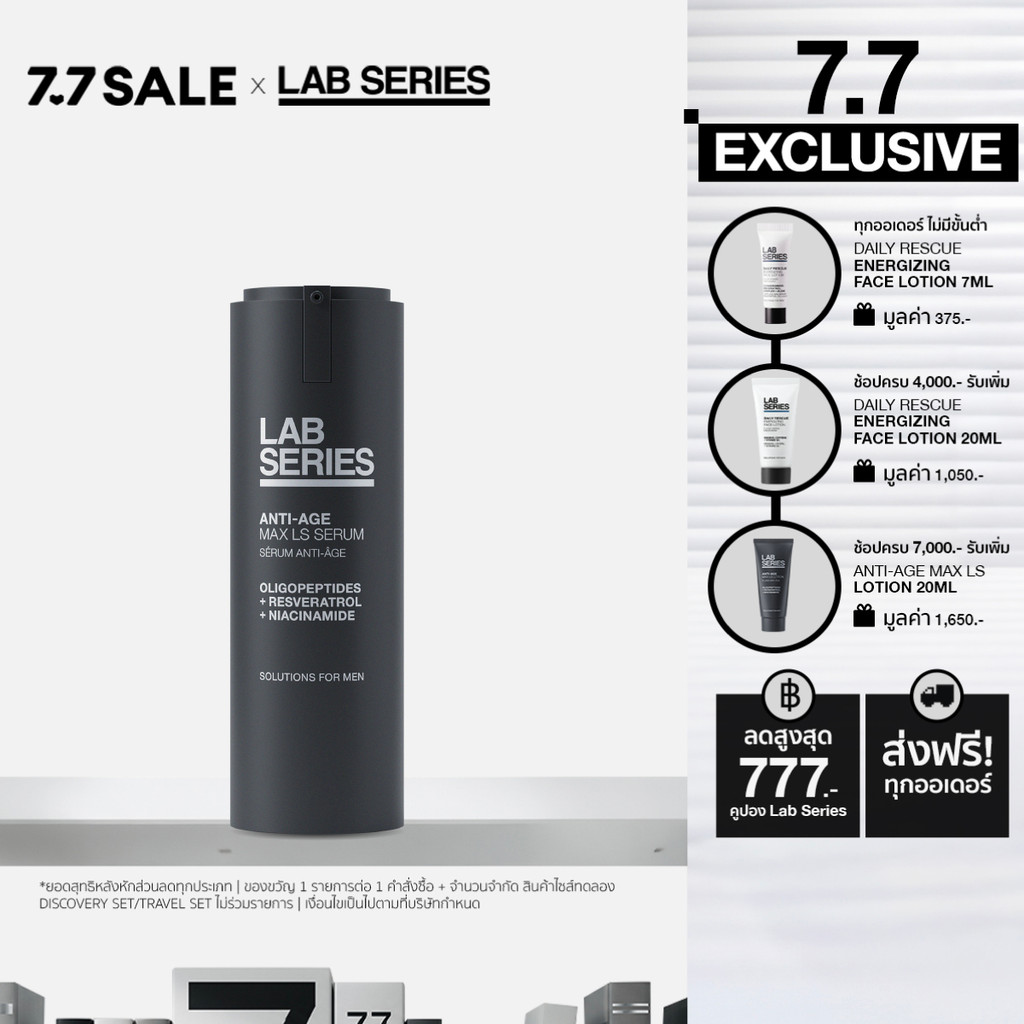 LAB SERIES Anti-Age Max LS Serum 27ml สูตรใหม่ Oligopeptides +5% Niacinamide ซีรั่มผู้ชาย สกินแคร์ผู้ชาย