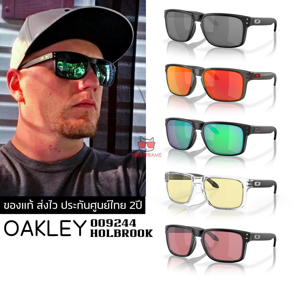 OAKLEY HOLBROOK OO9244,OO9102 ของแท้ ส่งไว ประกันศูนย์ไทย 2ปี ดูแลหลังการขายโดยผู้เชี่ยวชาญ