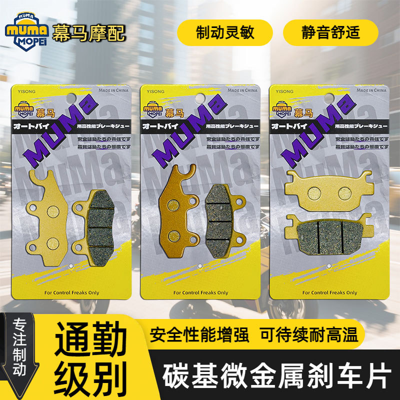 เหมาะสําหรับ Hercules H2 200 400 F7 150 400 F8 200 400 อัพเกรดผ้าเบรคทองแดง facaifacai.ph20260704164