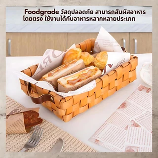 กระดาษห่อเบอร์เกอร์ ห่อแซนวิช ห่ออาหาร และรองอาหาร ขนาด 28.5×29.5 ซม
