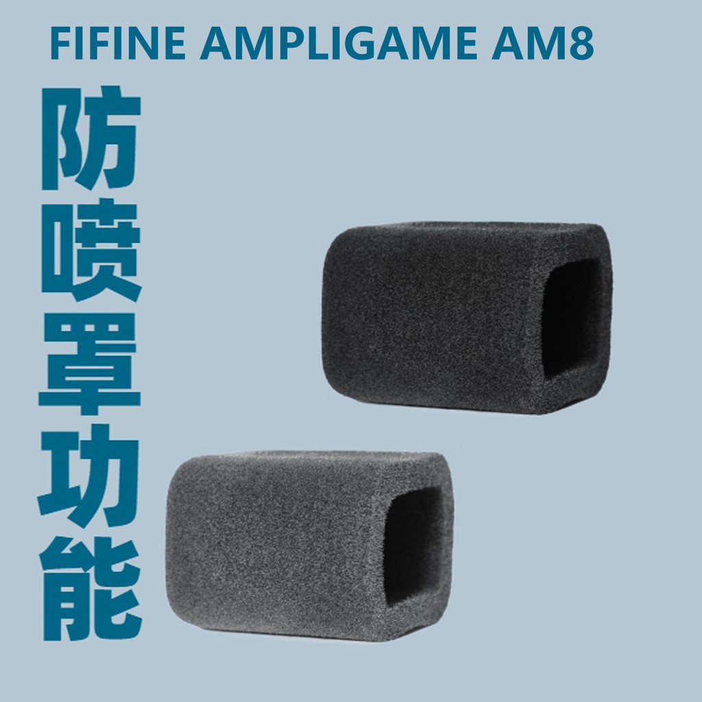 1 เหมาะสําหรับ FIFINE AmpliGame AM8 ไมโครโฟนกรณี Flocking ฟองน้ําไมโครโฟนกรณี [yjf]
