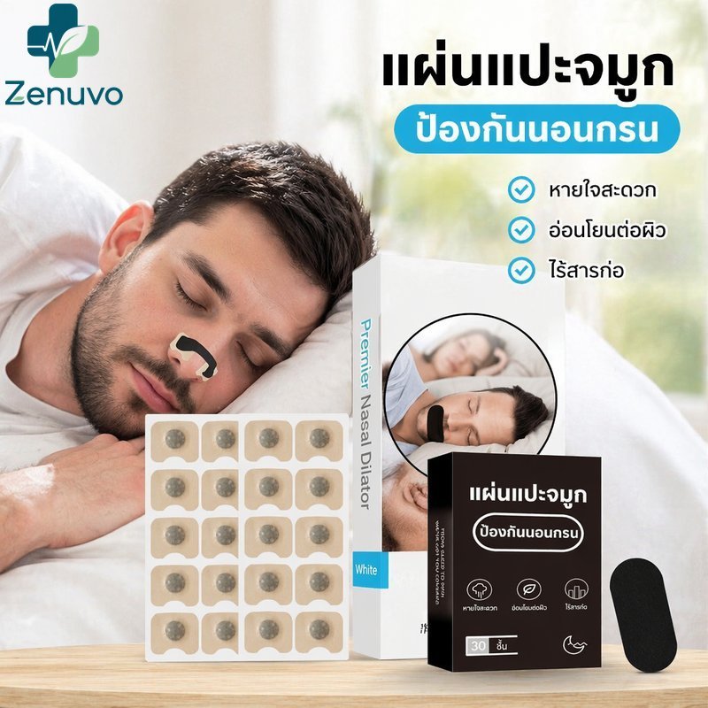 Nasal Dilator Anti Snore Magnetic Nose Breathing Set Reusable Sleep Sport Airflow Support