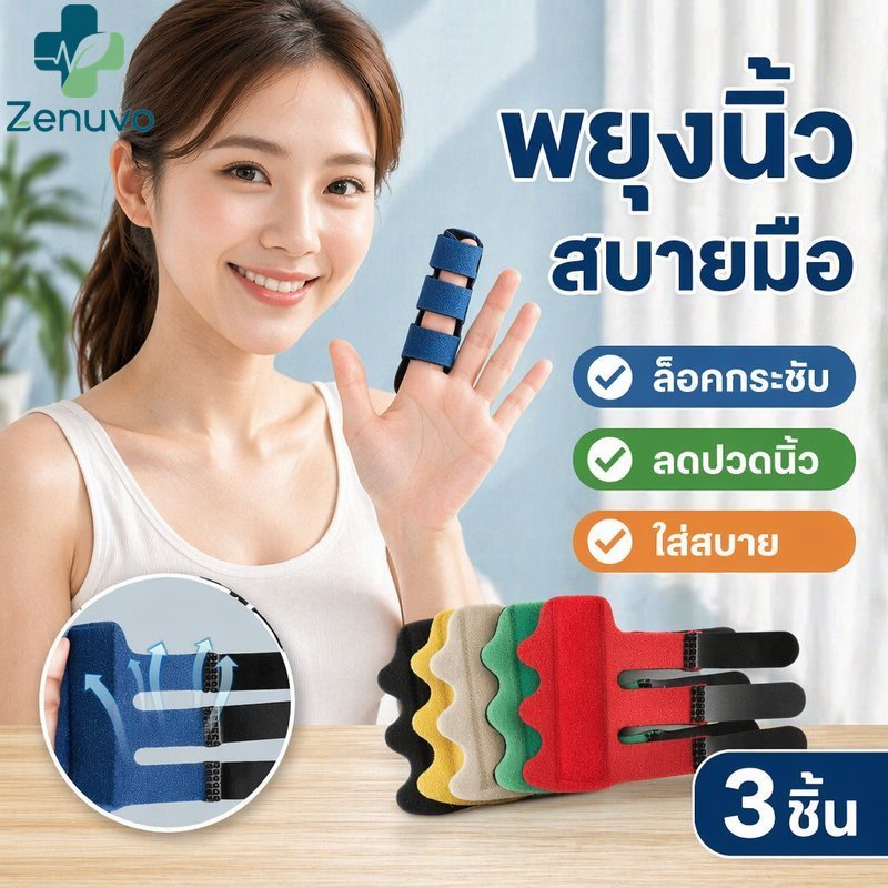 Finger Splint Support Brace ปรับ Breathable อลูมิเนียม Strip ฟรีขนาด 3 ชิ้น Pack