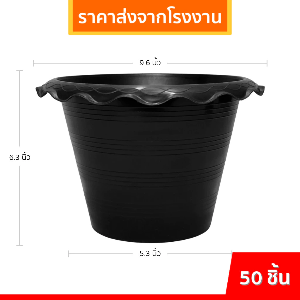 กระถาง 10 นิ้ว พลาสติกดำ ยกมัด 25 ใบ ขนาดมาตรฐาน thumbnail 3
