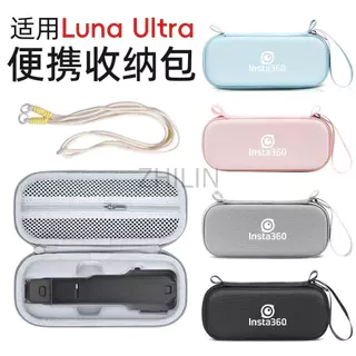 เหมาะสําหรับ Shadowstone Insta360 Luna uItra อุปกรณ์เสริม I กล้องกีฬาซิลิโคนสติกเกอร์ฐานป้องกันกรณีกระเป๋ากล้องอุปกรณ์เสริมกรณี