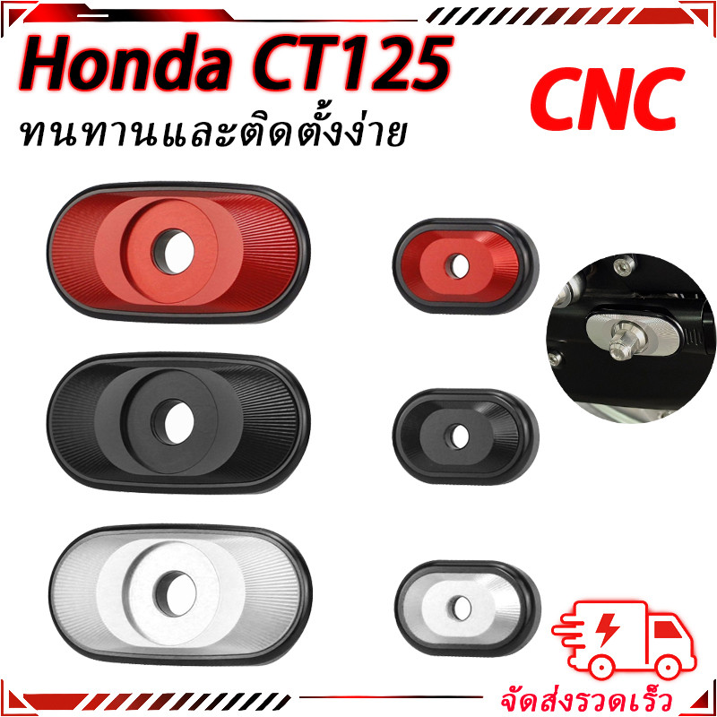 【สินค้าจุด】ฝาปิดปลายสวิงอาร์ม C125 Supercub CT125 ชุดหาปลา ปิดรูสวิงอาร์ม แผ่นรองข้างสวิงอาร์ม