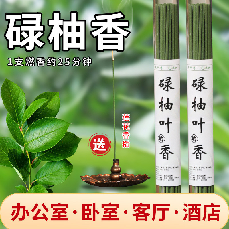 ผลิตภัณฑ์ขายร้อนดั้งเดิม Luyou Leaf Thread Fragrant Grapefruit Leaf Fragrant Luyou Leaf Fragrance Re